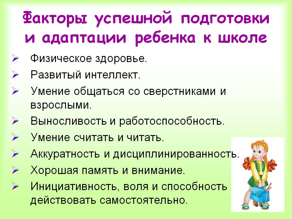 Родительское собрание 2 класс режим дня презентация